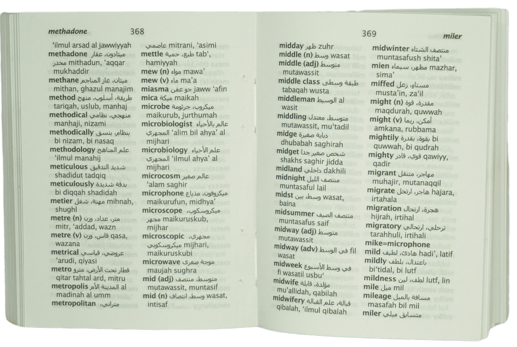 Goodword English-Arabic Dictionary (8x12)