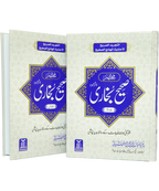 Mukhtasar Sahih al-Bukhari (2 Volume Set)