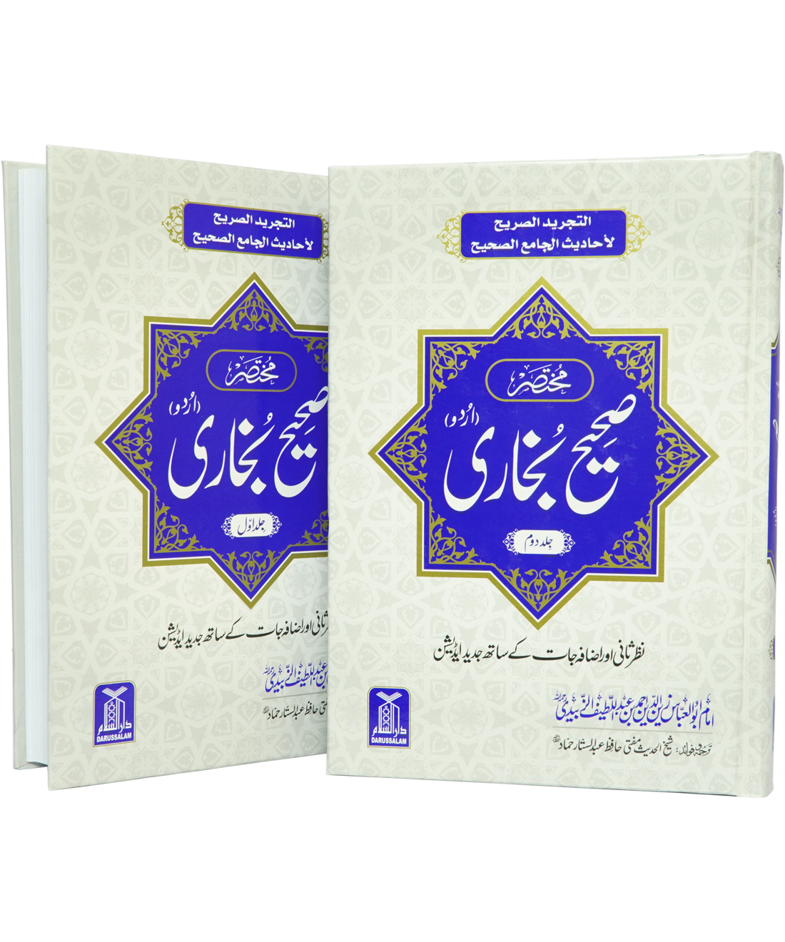 Mukhtasar Sahih al-Bukhari (2 Volume Set)