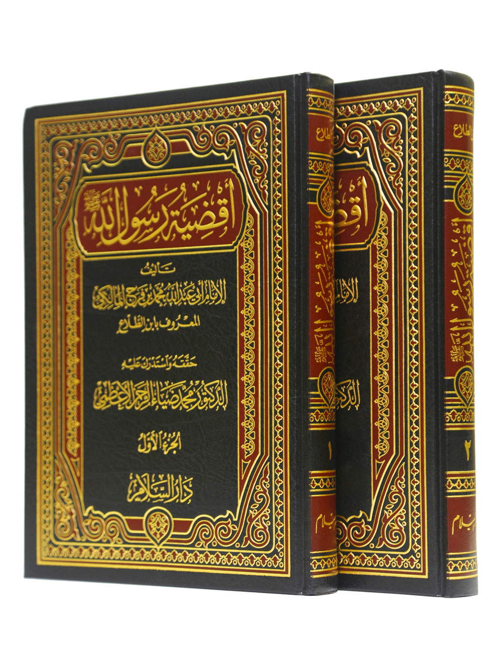Aqziya tur Rasool Allah (2 Vols. Set)