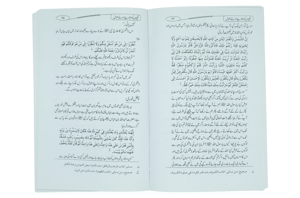 Neekio ko Mata Deny Waly Amaal