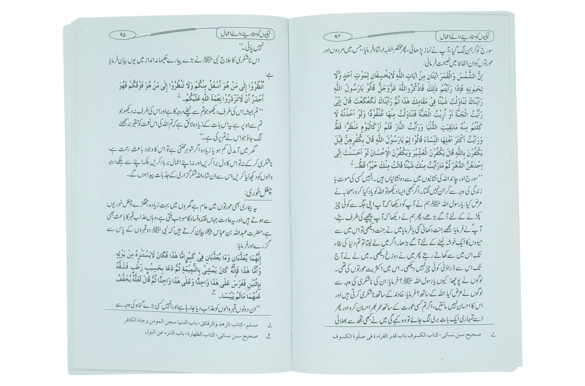 Neekio ko Mata Deny Waly Amaal