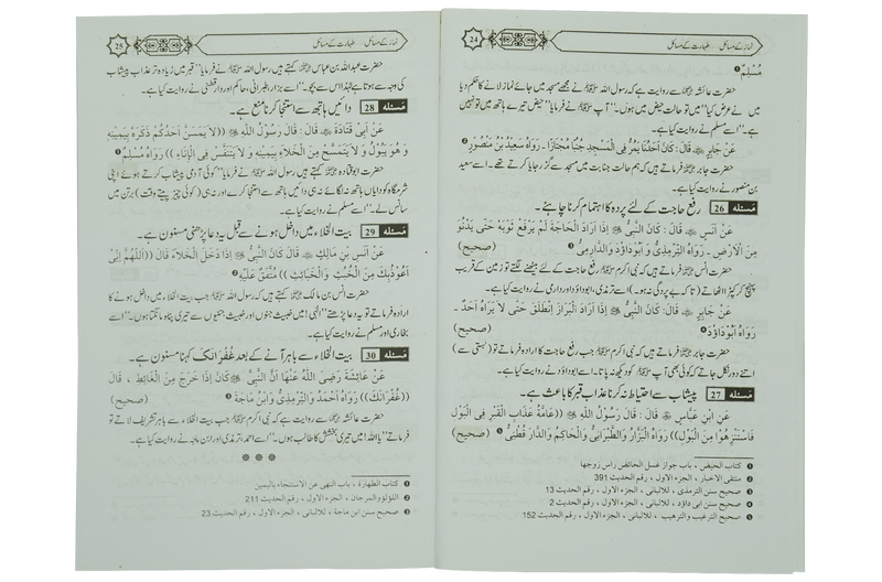 Namaz Kay Masail
