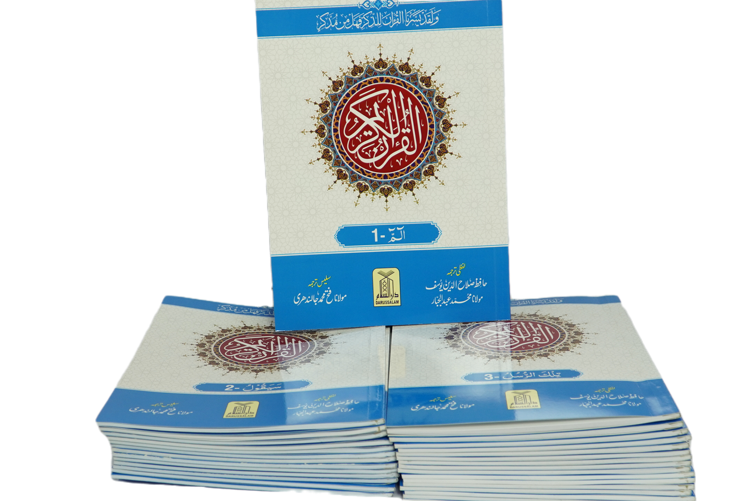 Lafzi And Ba Muhawra Urdu Tarjuma (30 Para set)