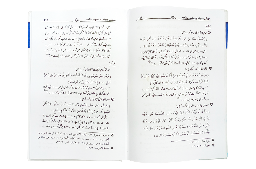 Qurbani, Aqeeqah aur Ashra Zil Hajja