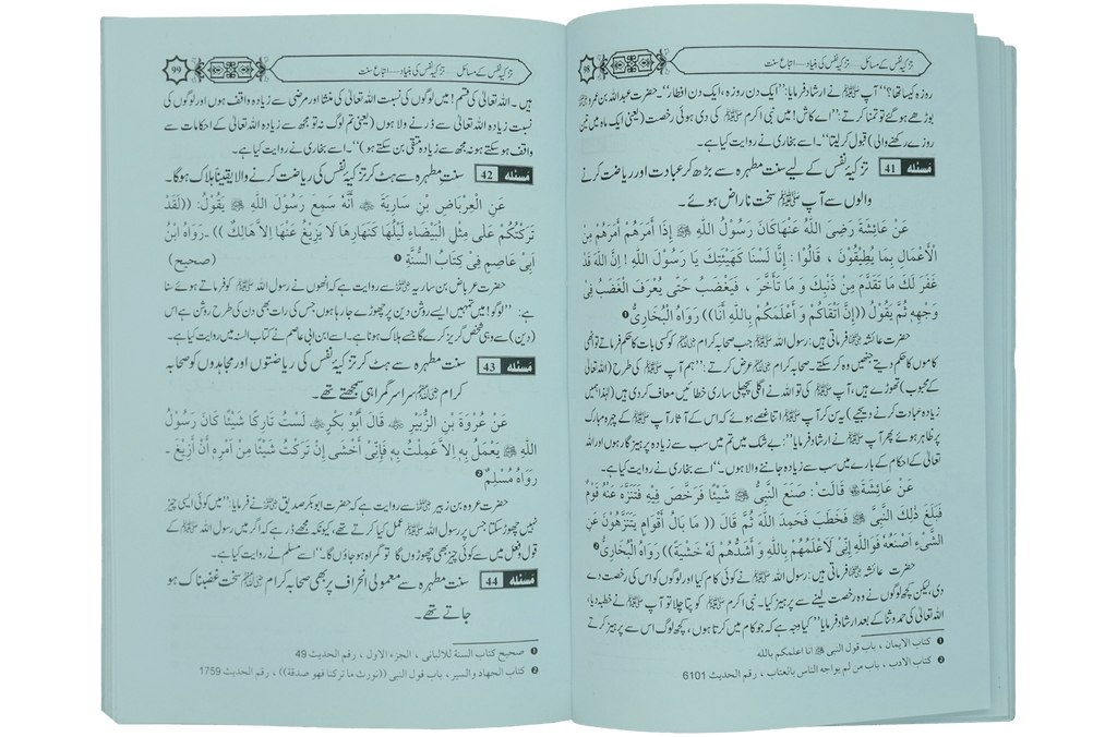 Tazkia Nafs Kay Masail