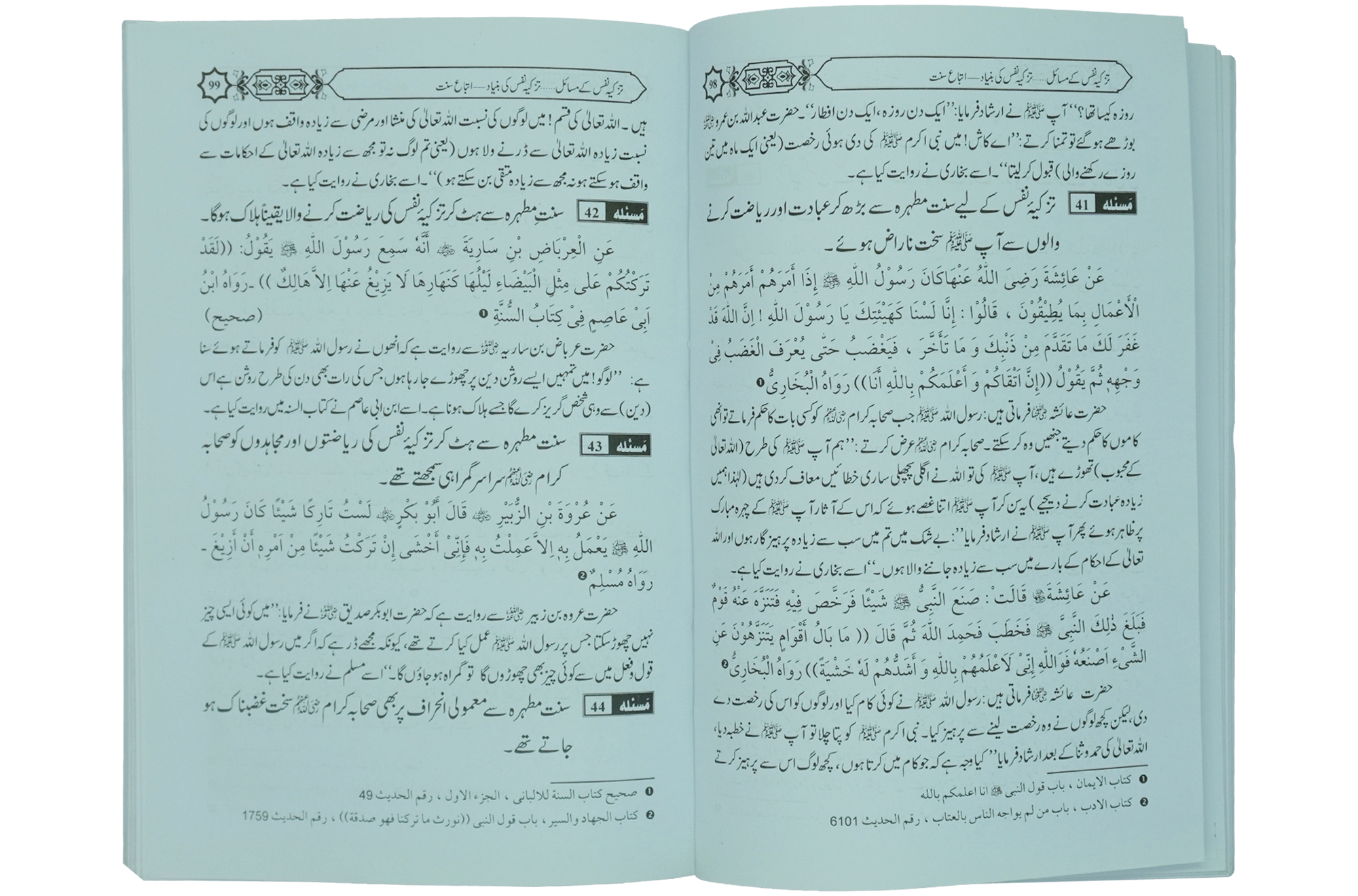 Tazkia Nafs Kay Masail