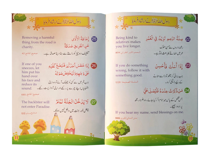 60 Golden Hadith For Children (Urdu, Arabic, English)