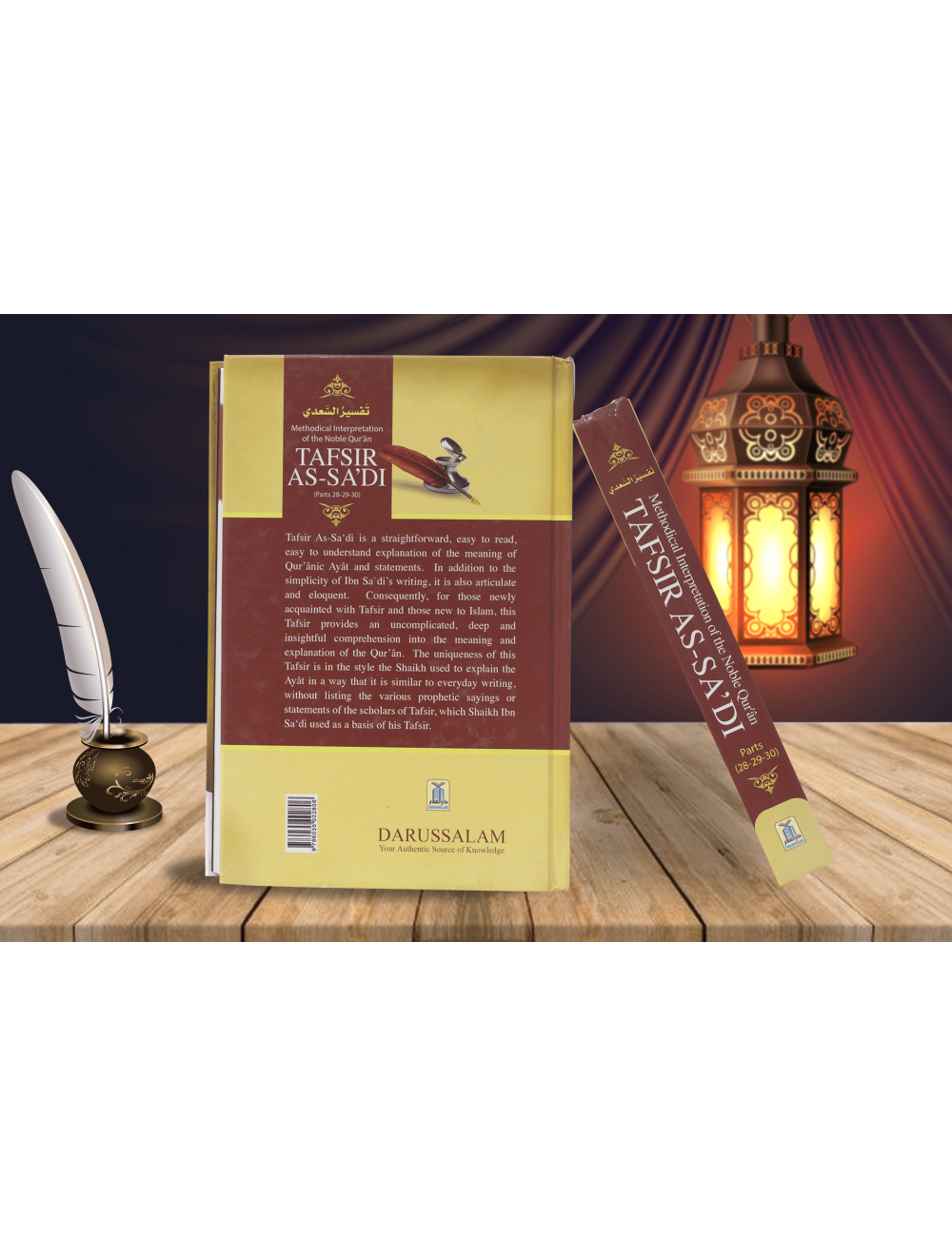 Tafsir As Sa`Di (Parts 28-29-30) Secondary image