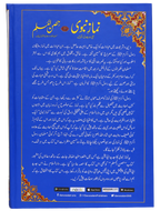 Namaz e Nabvi & Hisn al Muslim (17x24)