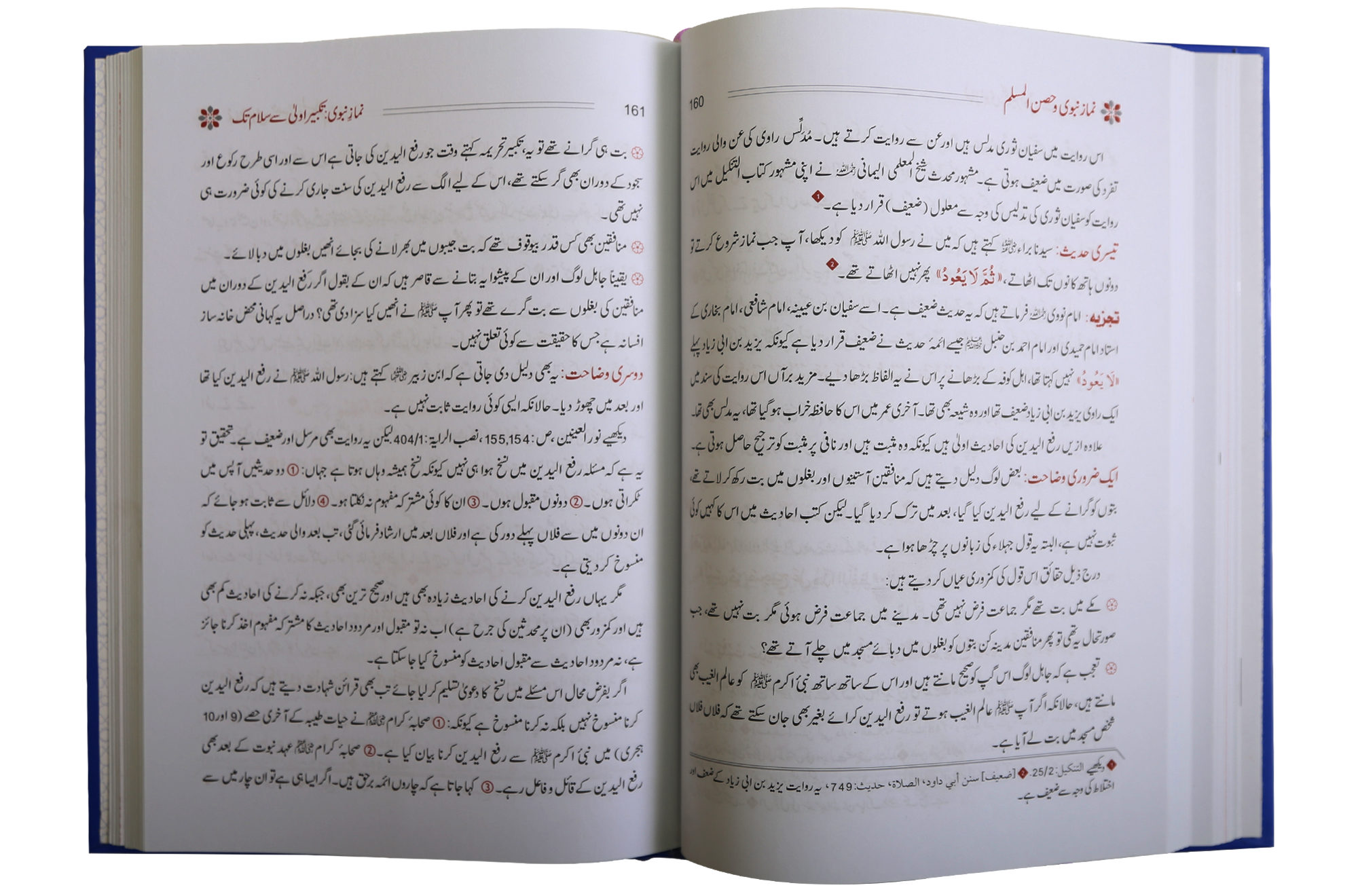 Namaz e Nabvi & Hisn al Muslim (17x24)