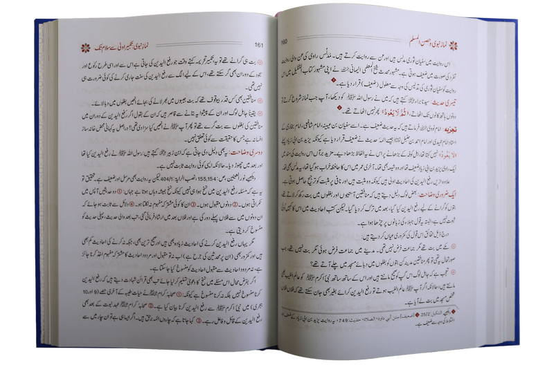 Namaz e Nabvi & Hisn al Muslim (17x24)