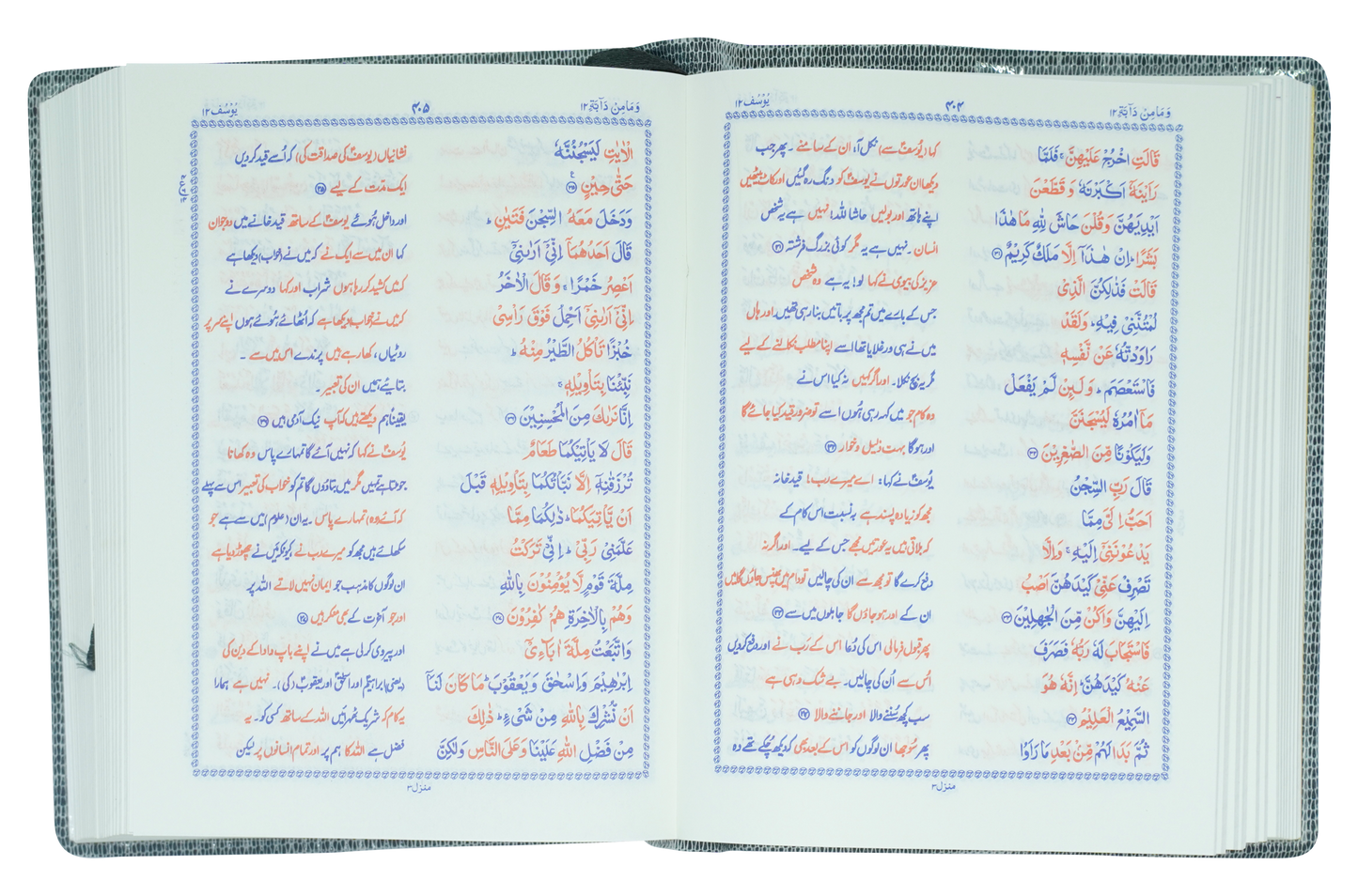 Quran e Pak 13-QP (Pocket Size)