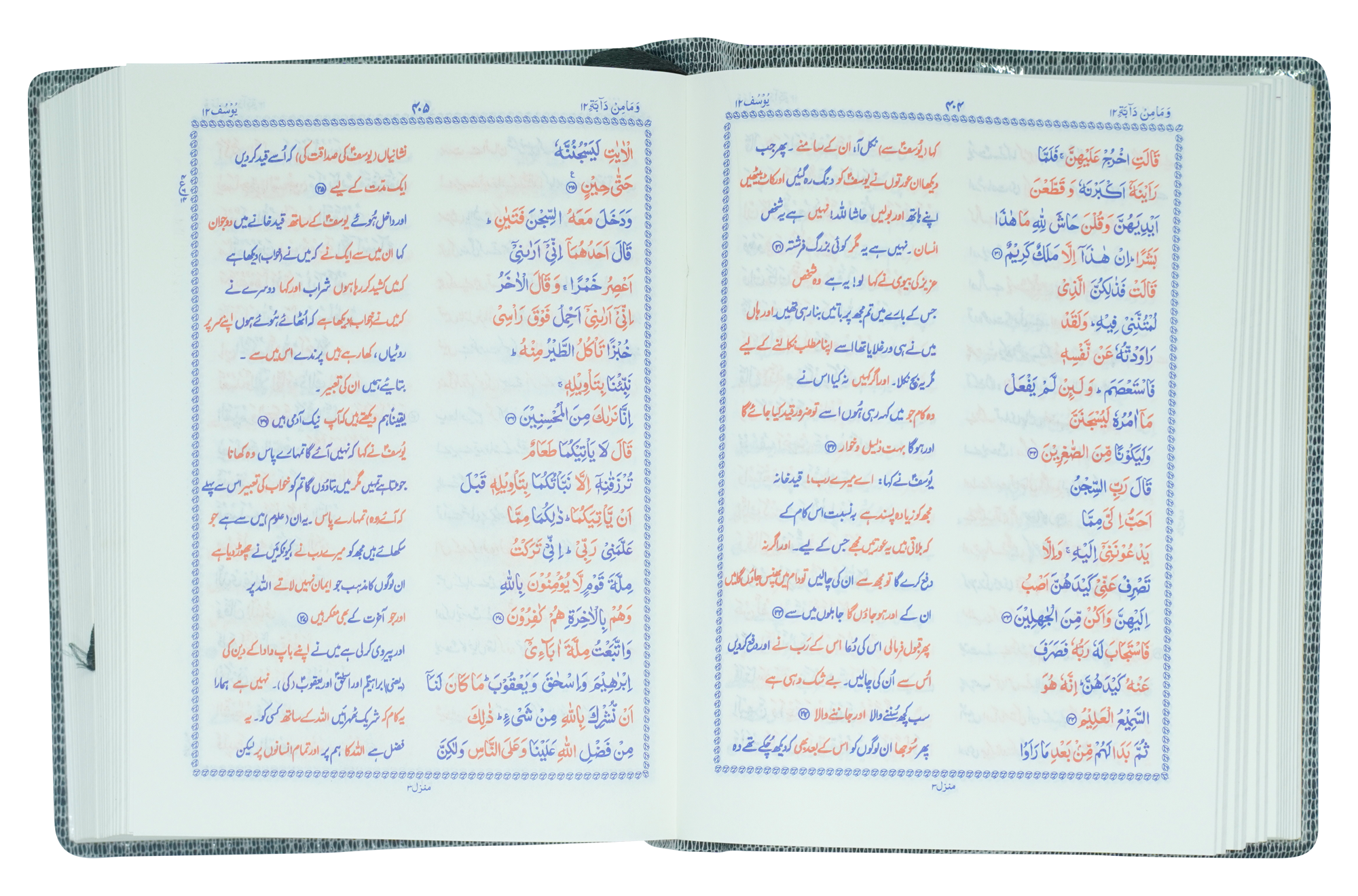 Quran e Pak 13-QP (Pocket Size)