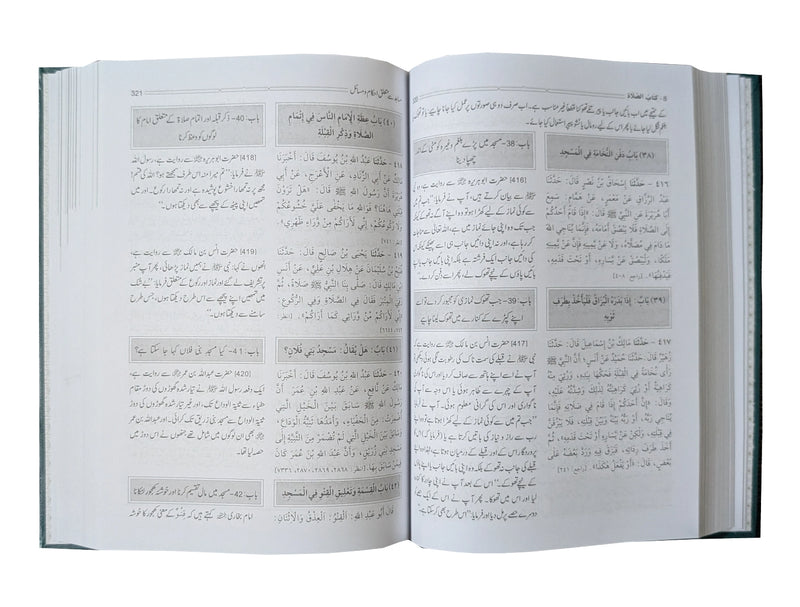Sahih Al-Bukhari (6 Vol. Set)