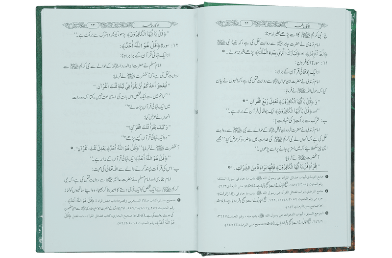 Azkar e Nafia