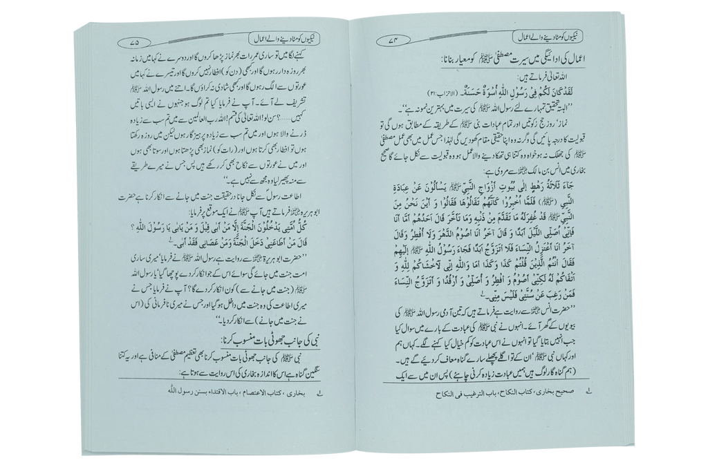 Neekio ko Mata Deny Waly Amaal