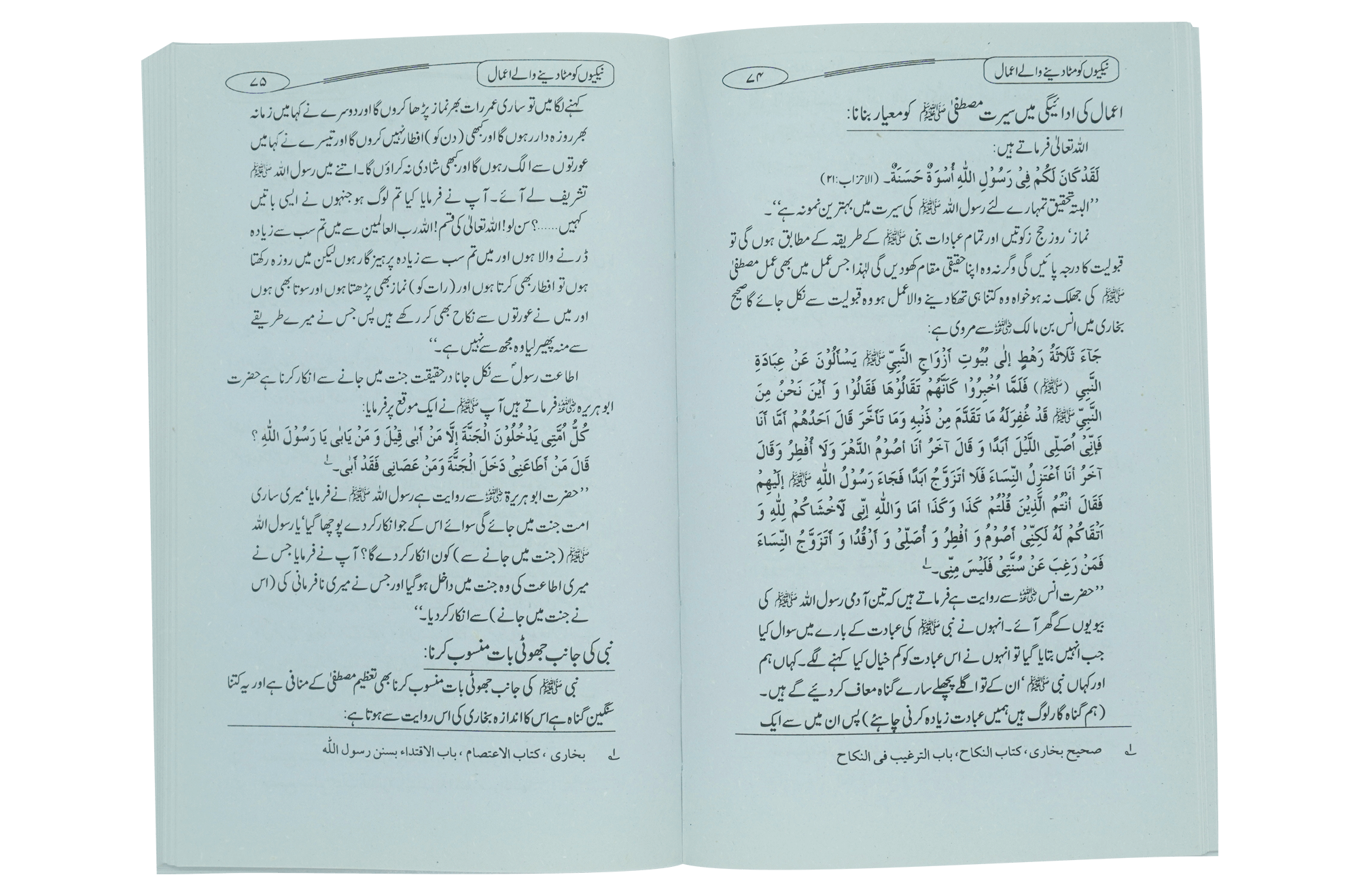 Neekio ko Mata Deny Waly Amaal