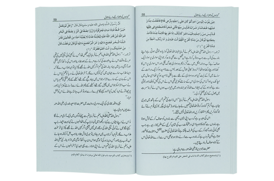 Gunahon ko Dho Dalny Waly Amal