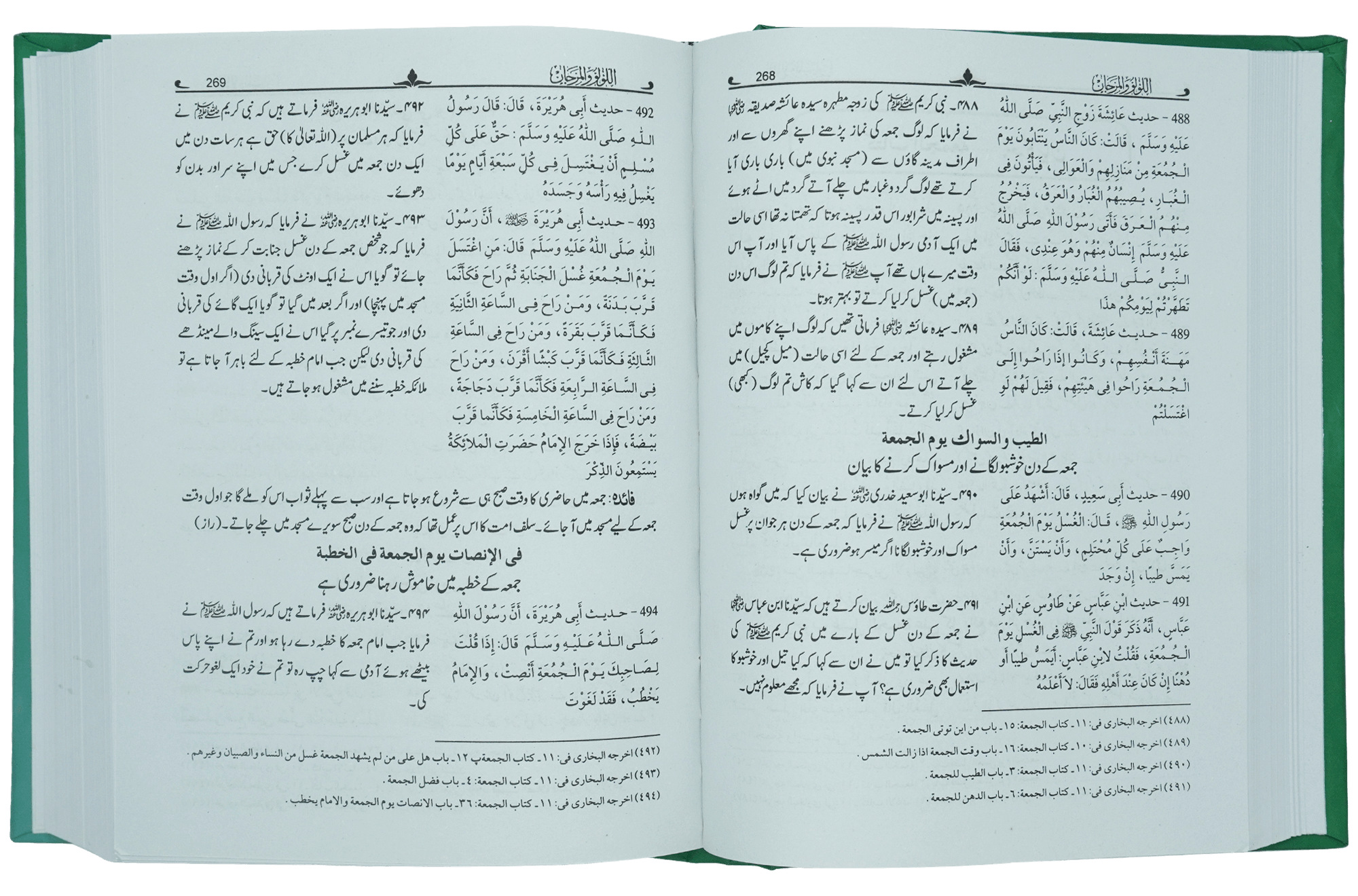 Al-Lulu Wal-Marjan- Alaa