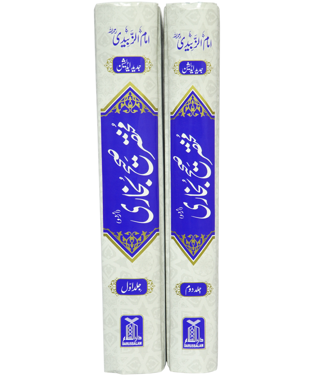 Mukhtasar Sahih al-Bukhari (2 Volume Set)