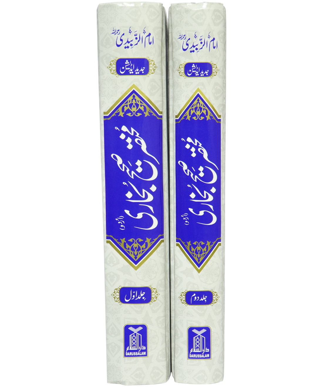 Mukhtasar Sahih al-Bukhari (2 Volume Set)