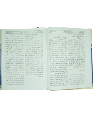 Sunan Ibn Majah  (3 Vol. Set) Secondary image