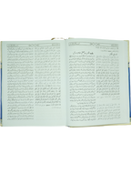 Sunan Ibn Majah  (3 Vol. Set)