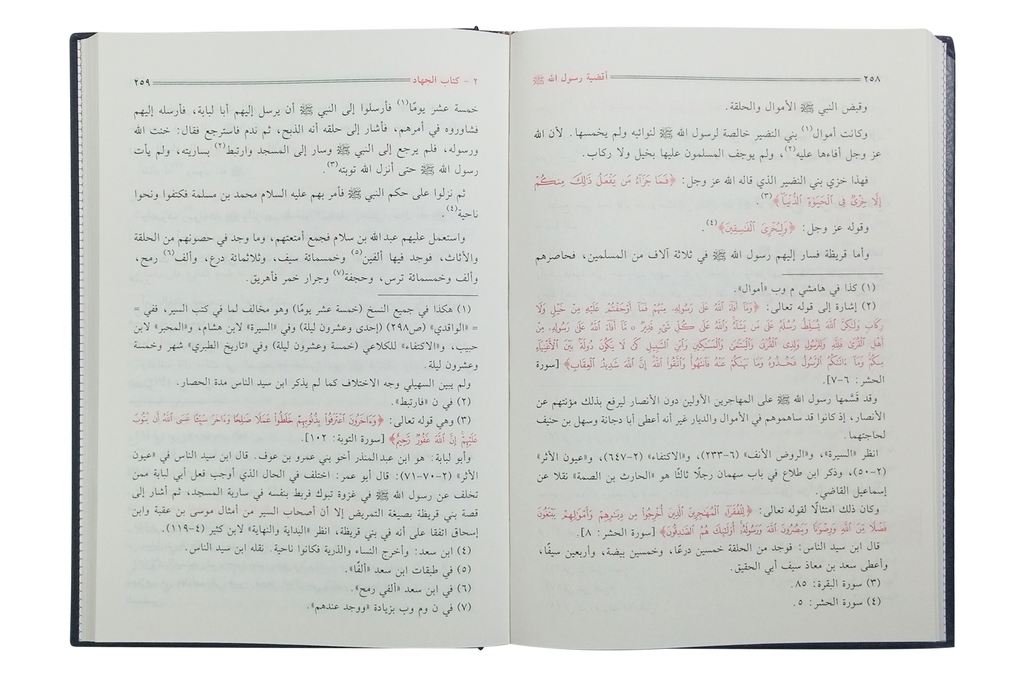 Aqziya tur Rasool Allah (2 Vols. Set)