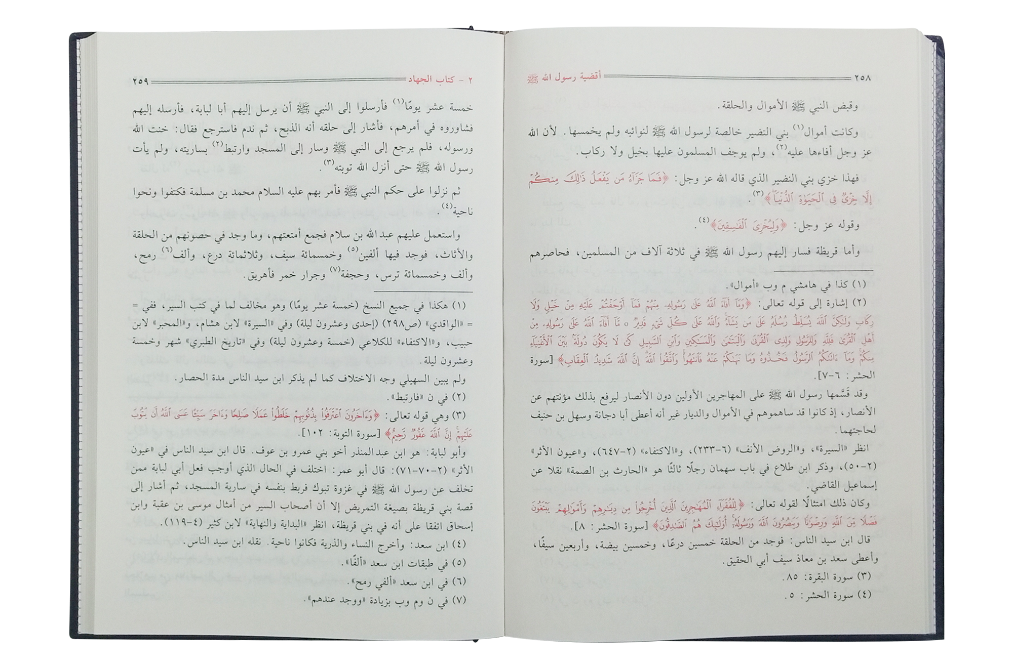 Aqziya tur Rasool Allah (2 Vols. Set)