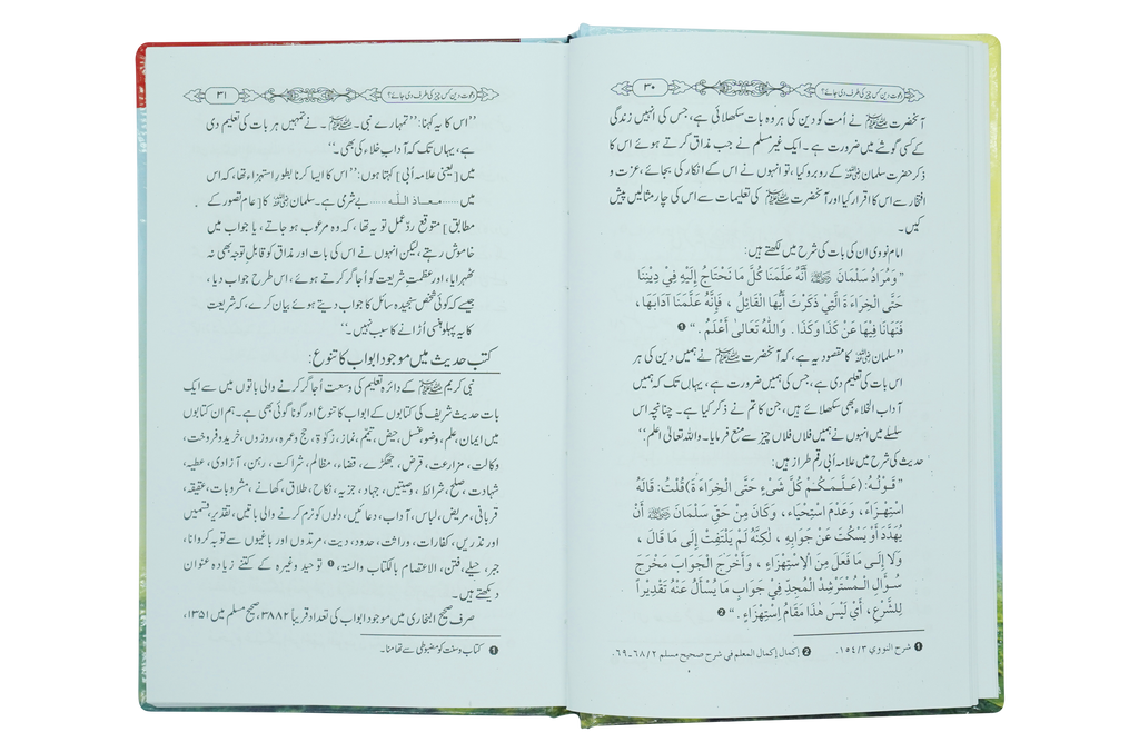 Dawaat e Deen Kis cheez ki tarf Di jay