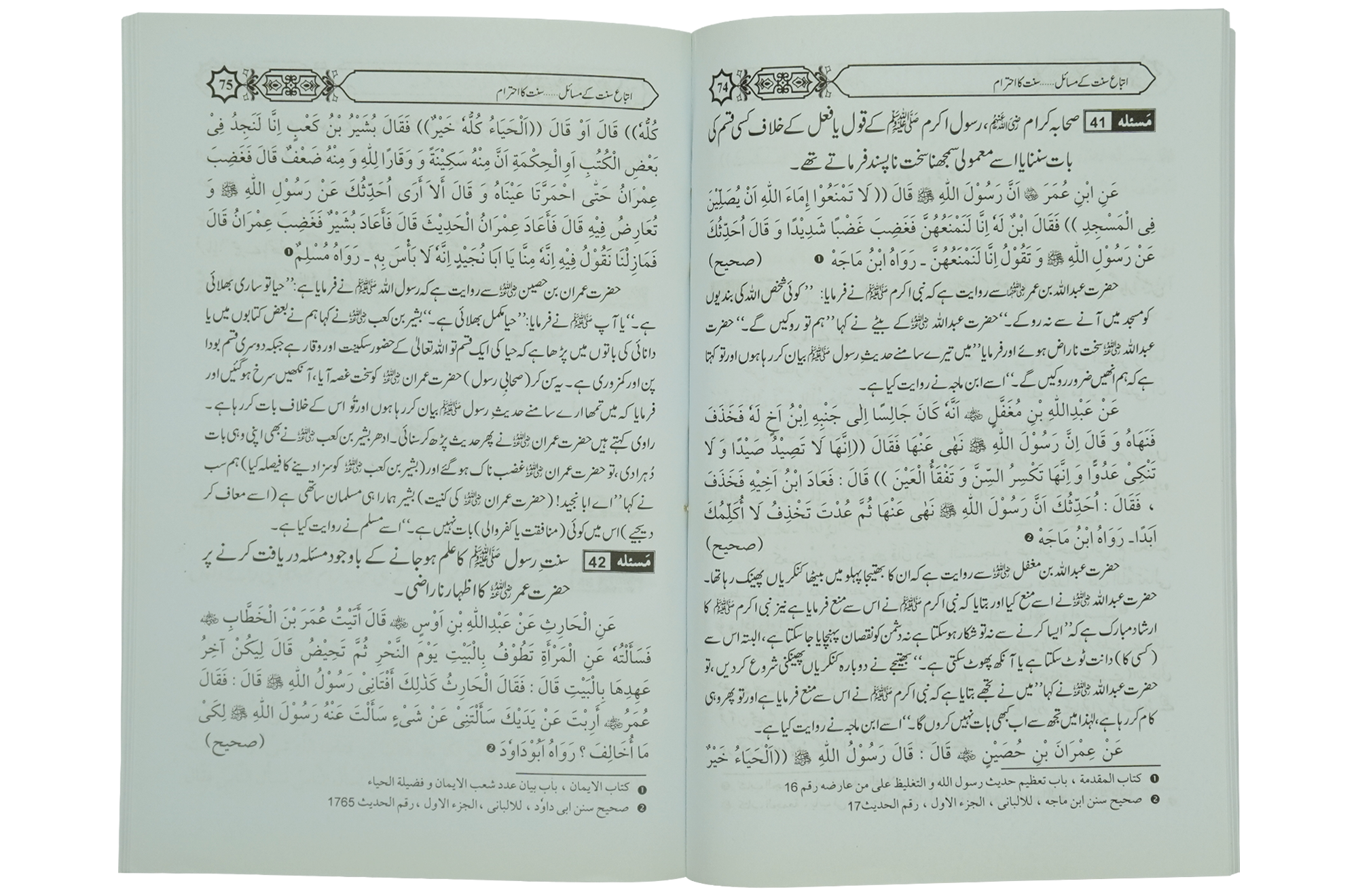 Itybah-e-Sunnat Kay Masail