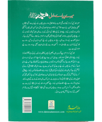 Meray Pyary Rasool (SAW)- Imported