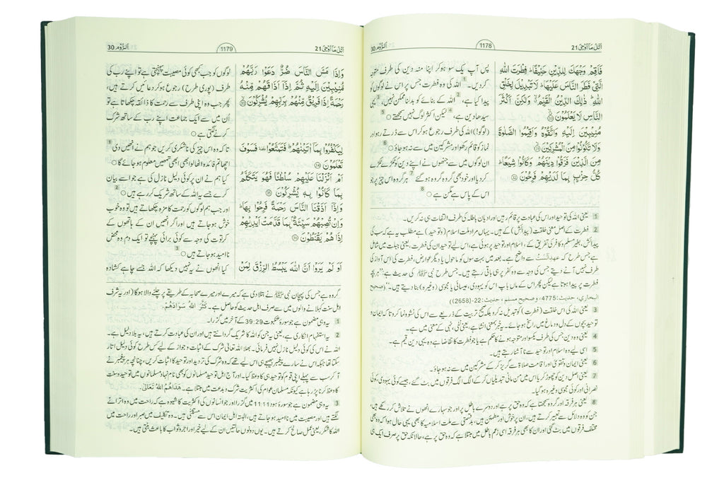 Tafseer Ahsan ul Bayan (Jumbo Size)