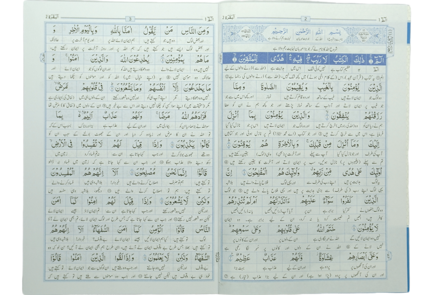 Lafzi And Ba Muhawra Urdu Tarjuma (30 Para set)