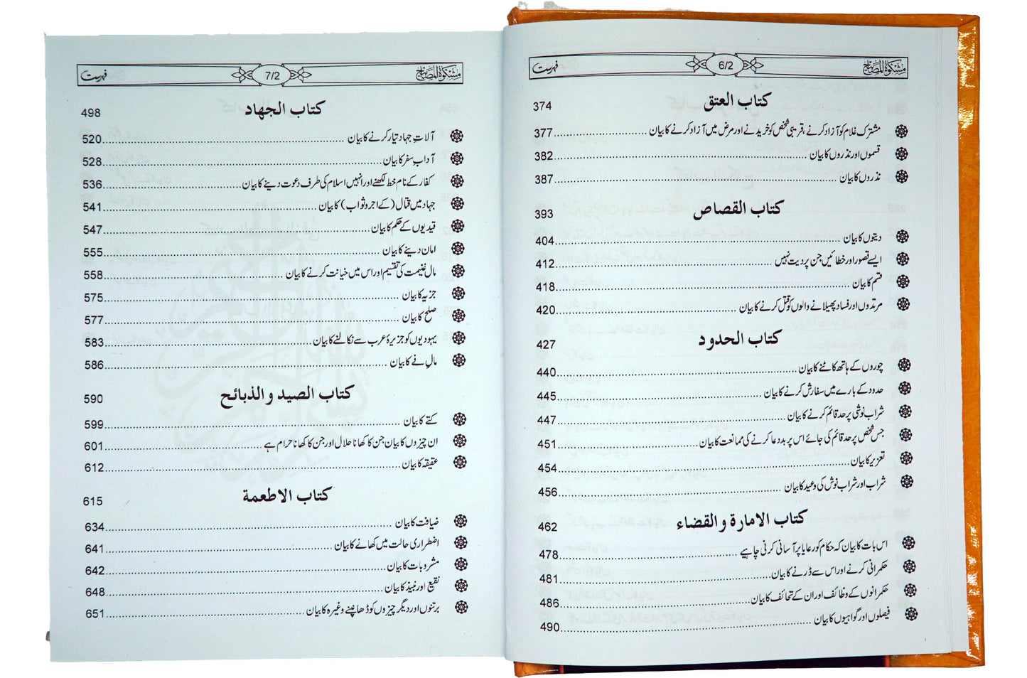 Mishkat Al-Masabih - (3 Vols Set Alaa)