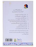 Ramadan Ky Ahkam O Masail