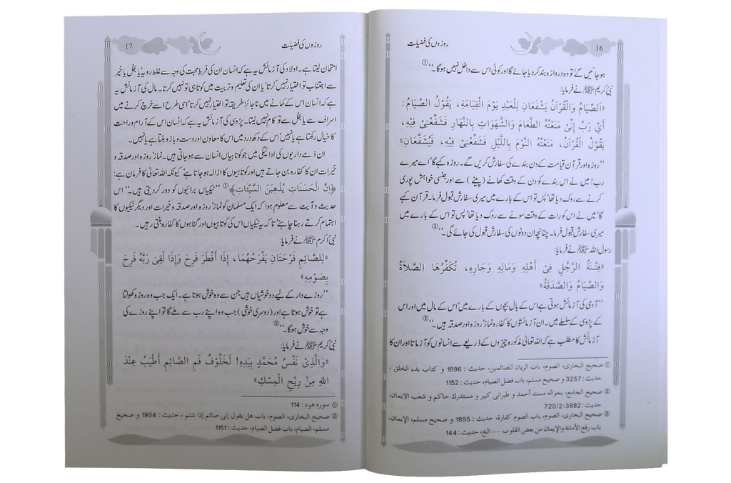 Ramadan Ky Ahkam O Masail