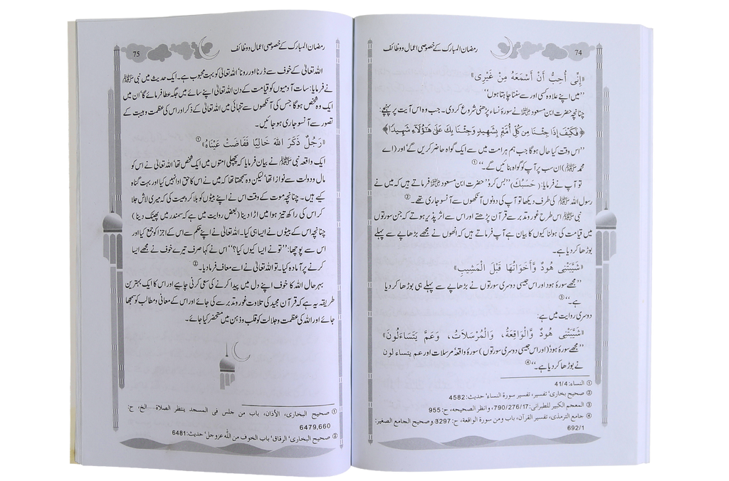 Ramadan Ky Ahkam O Masail