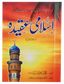 Islami Aqeeda (8x12)