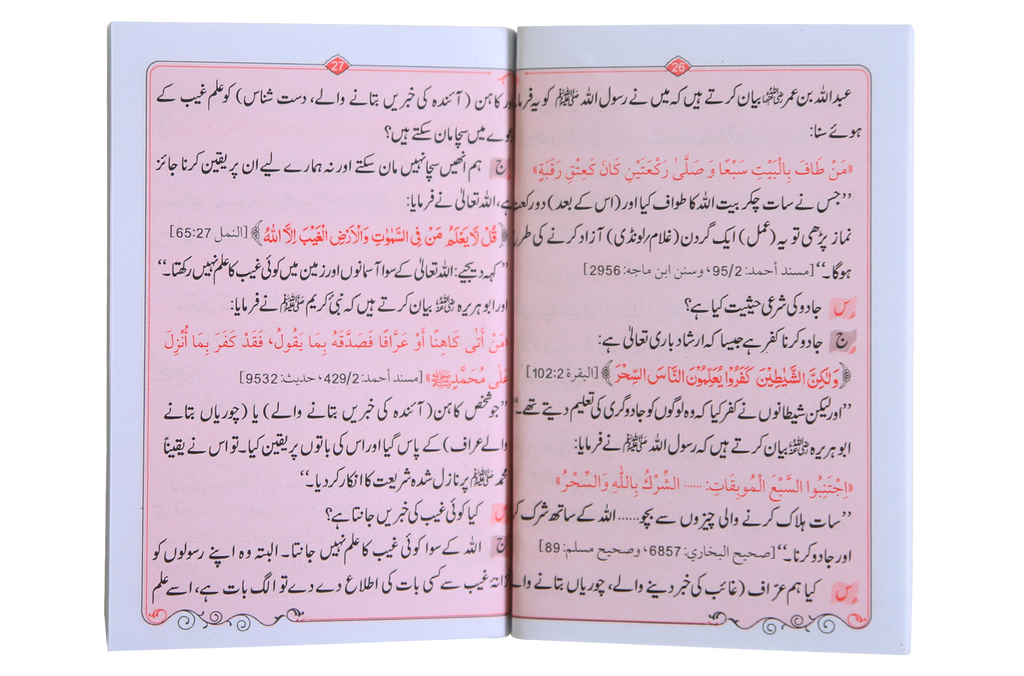 Islami Aqeeda (8x12)