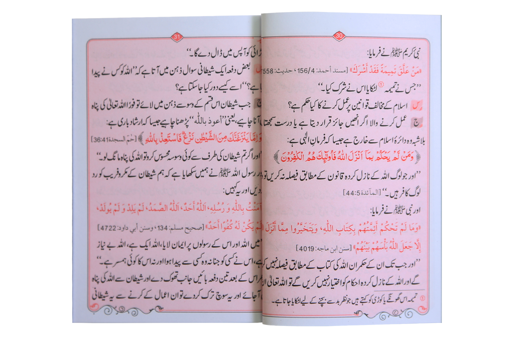 Islami Aqeeda (8x12)