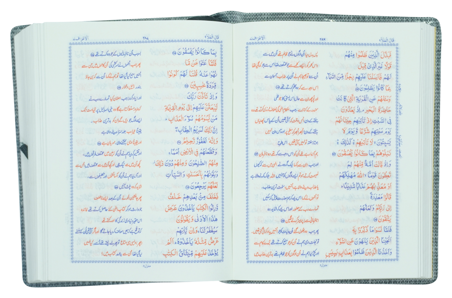 Quran e Pak 13-QP (Pocket Size)