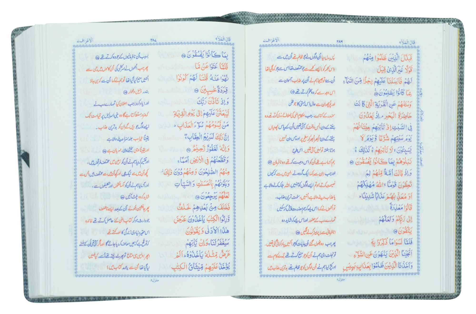 Quran e Pak 13-QP (Pocket Size)