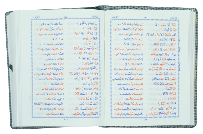 Quran e Pak 13-QP (Pocket Size)