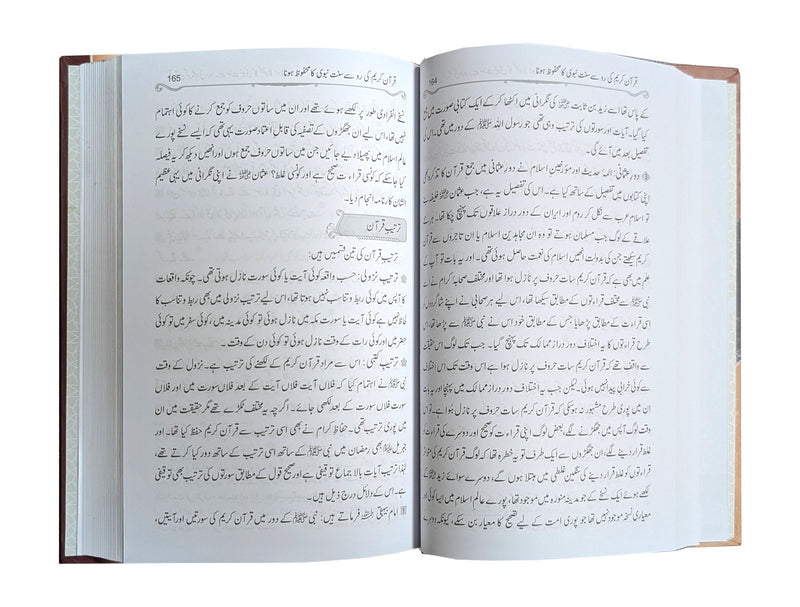Inkaar-e-Hadith se Inkar-e-Quran Tk