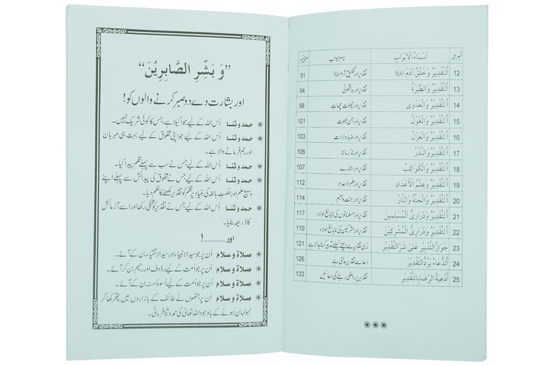 Taqdeer Kay Masail