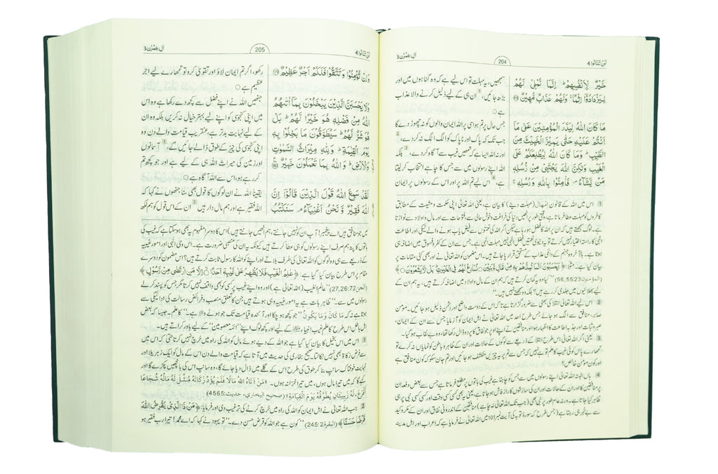 Tafseer Ahsan ul Bayan (Jumbo Size)