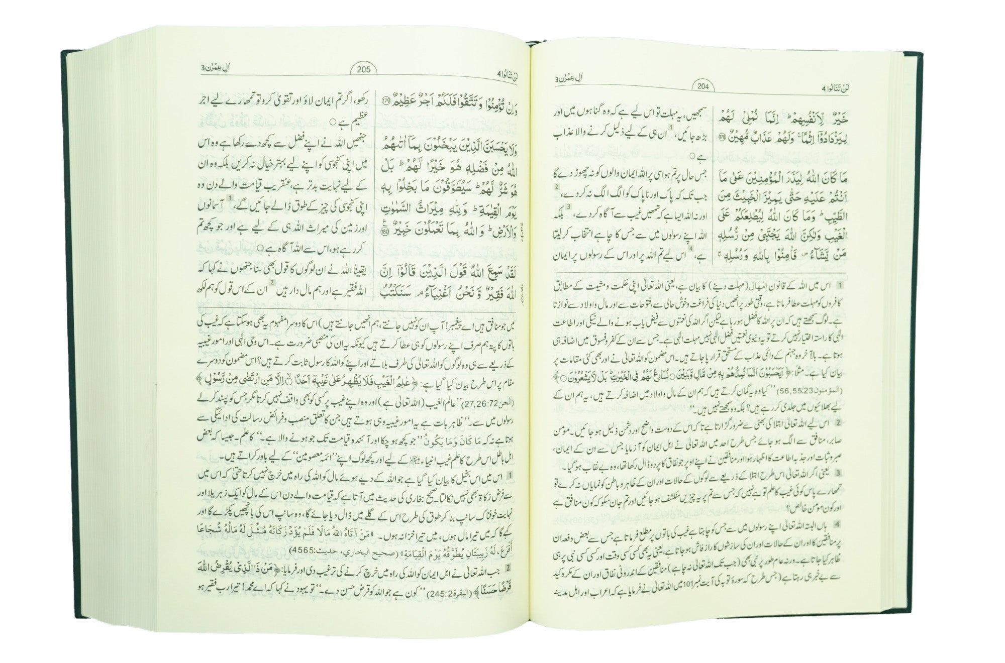 Tafseer Ahsan ul Bayan (Jumbo Size)