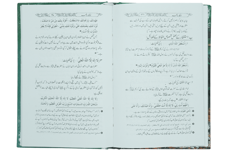 Azkar e Nafia